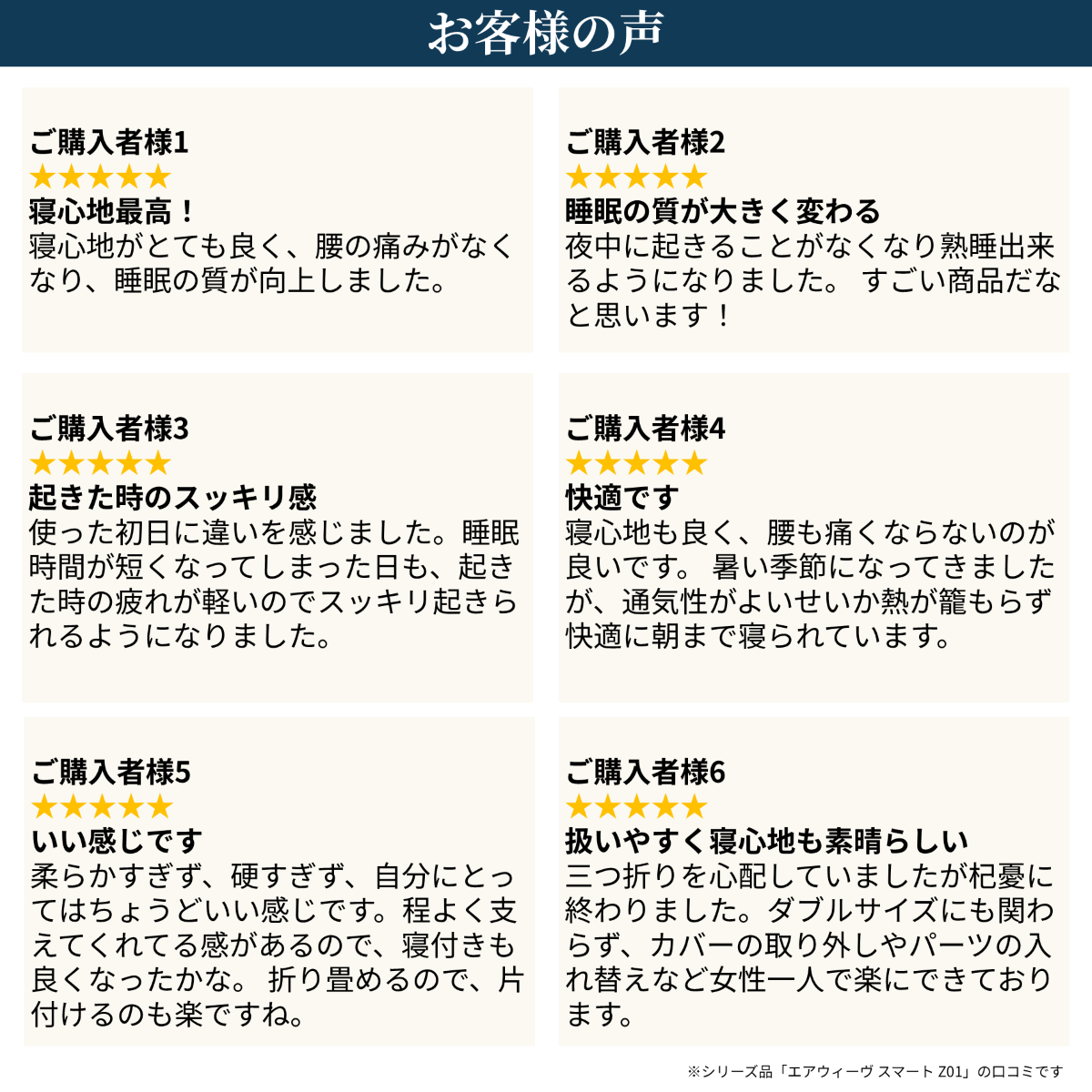 〔エアウィーヴ〕〔販路限定〕エアウィーヴ スマートZ01 特別仕様 の説明