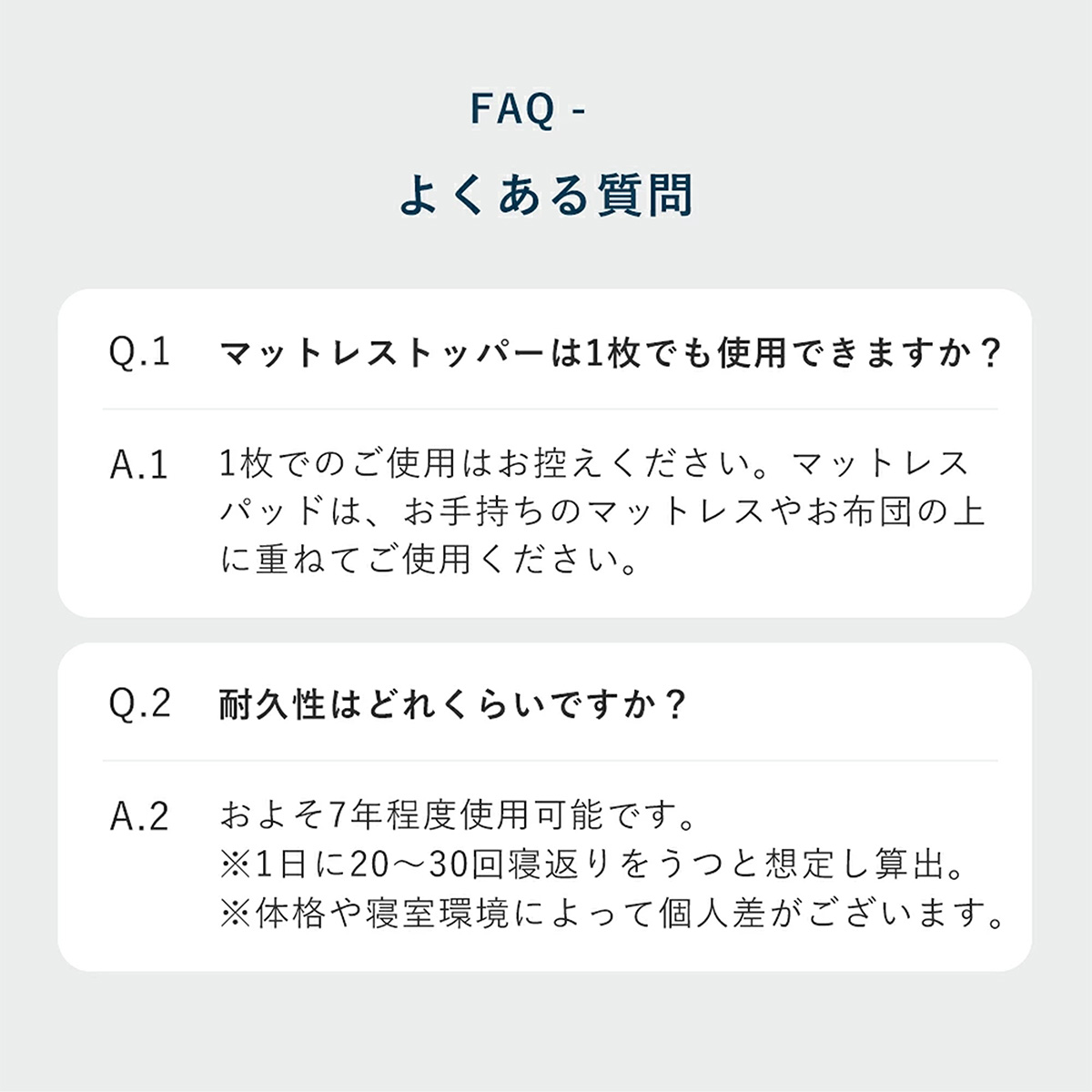 〔詳細3〕よくある質問12