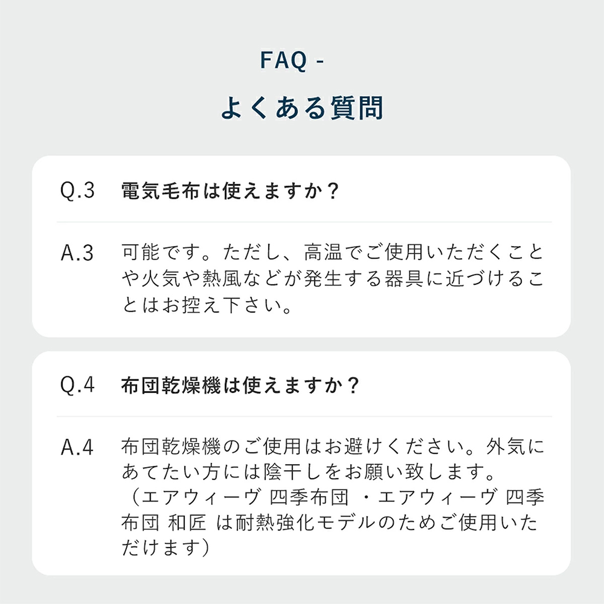 〔詳細4〕よくある質問34