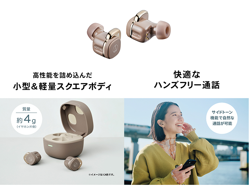 〔オーディオテクニカ〕ワイヤレスイヤホン カフェラテ