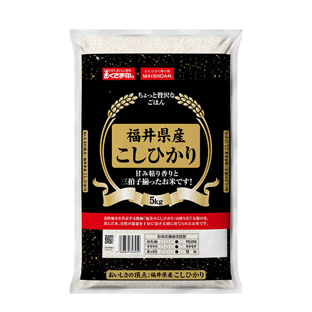 〔米匠庵〕福井県産こしひかり5kg