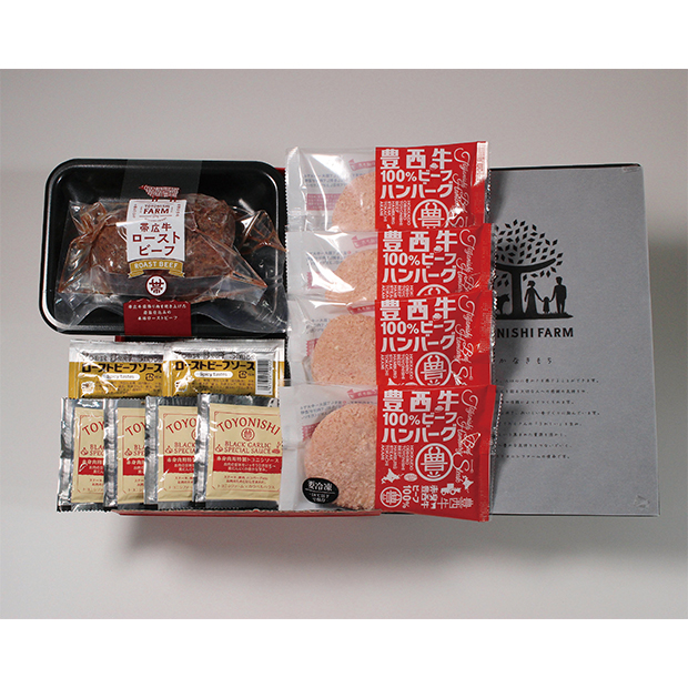 〔トヨニシファーム〕帯広牛ローストビーフ&豊西牛ハンバーグギフト