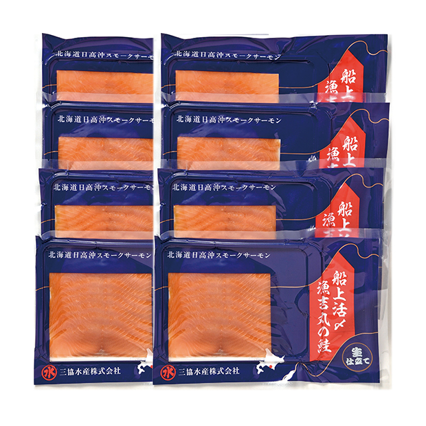 〔三協水産〕「生仕立て」船上活〆桜鱒スモークサーモン 8枚セット