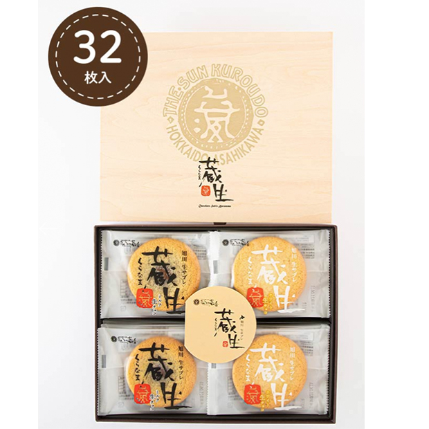 〔ロバ菓子司〕蔵生詰合せ32枚入り