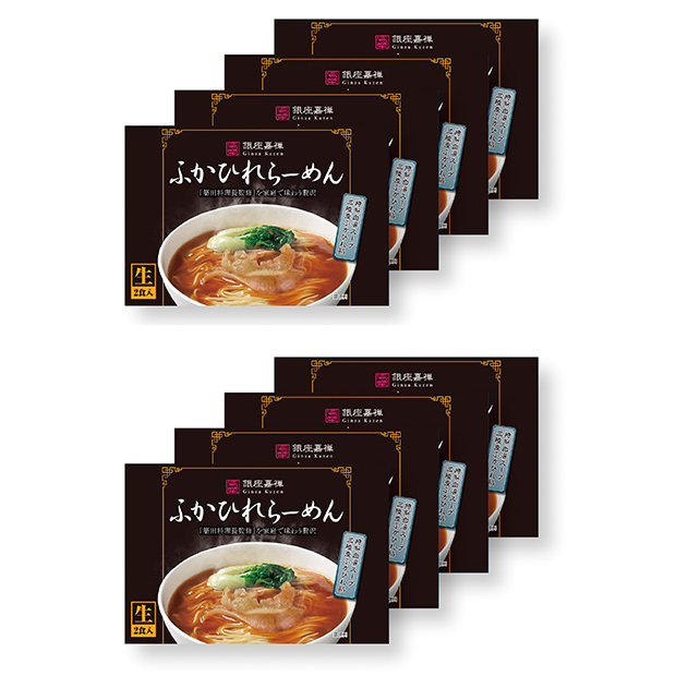 〔銀座 嘉禅〕ふかひれらーめん「銀座 嘉禅」8食