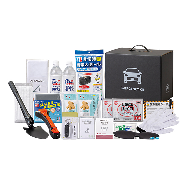 〔岸田産業〕車載用防災21点セット