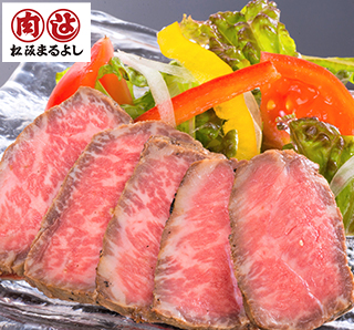 〔松阪まるよし〕松阪牛ローストビーフ(120g)3個セット