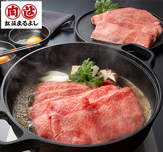 〔松阪まるよし〕松阪牛すき焼き(モモ・バラ)400g