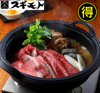 〔スギモト〕黒毛和牛 すき焼用(600g×2箱)