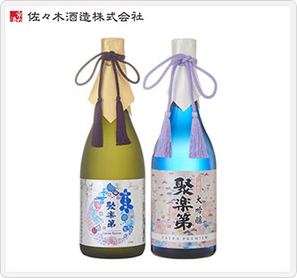 〔佐々木酒造〕聚楽第 大吟醸 Extra Premium + 聚楽第 純米大吟醸 Limited Edition