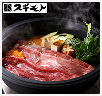 〔スギモト〕黒毛和牛 すき焼き用