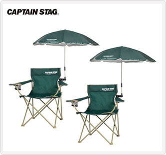 〔キャプテンスタッグ〕チェア&パラソル2個セット