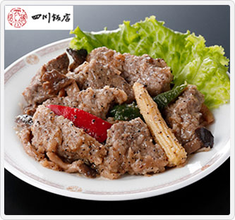 〔赤坂四川飯店陳建一監修〕 牛サーロインの黒胡椒炒め