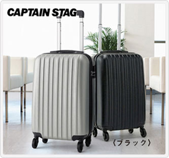 〔キャプテンスタッグ〕キャリーケース ブラック