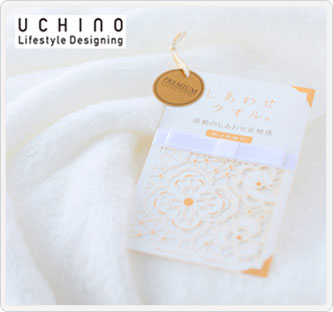 〔ウチノ〕しあわせタオル バスタオル2枚セット