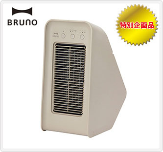 〔BRUNO〕2アングル セラミックファンヒーター(グレージュ)