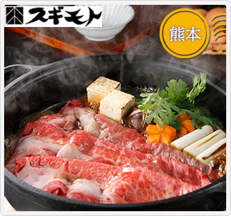 〔スギモト〕くまもとあか牛すき焼用