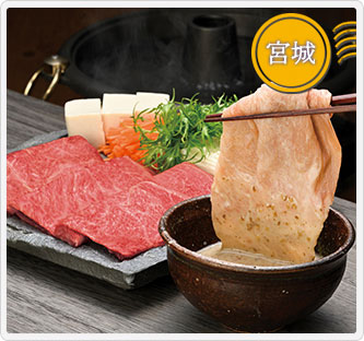 仙台牛 しゃぶしゃぶ用
