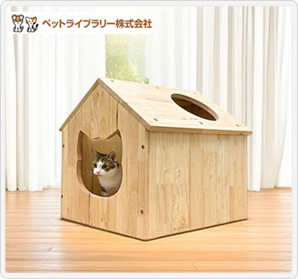 〔ペットライブラリー〕天然木を使用した猫家具 ハウス
