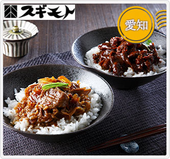 〔スギモト〕国産牛牛すき・牛すじのどて煮