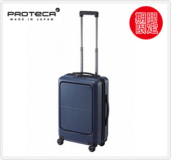〔プロテカ〕マックスパス4 29リットル コズミックネイビー