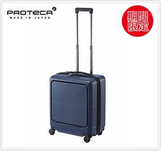 〔プロテカ〕マックスパス4 40リットル コズミックネイビー