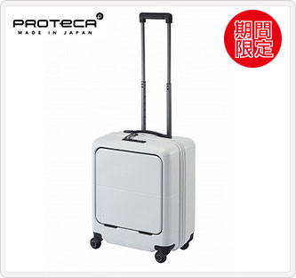 〔プロテカ〕マックスパス4 40リットル アイスグレー