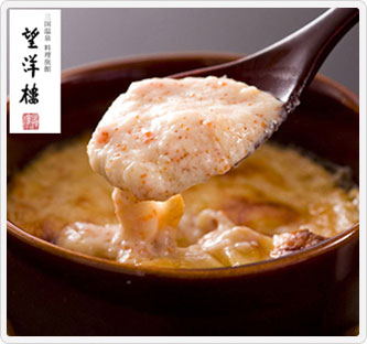 「三国/望洋楼」 越前蟹 夫婦グラタン プレミアム