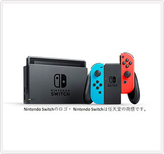 〔Nintendo〕ニンテンドー スイッチ