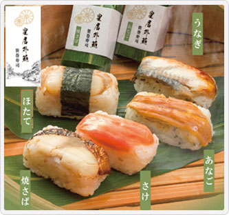 皇居外苑 笹巻寿司 15個入り 2セット