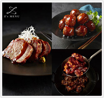〔Z's MENU〕4Xポーク使用 中華3点セット