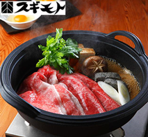 〔スギモト〕黒毛和牛 すき焼用