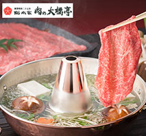 総本家　肉の大橋亭　京の肉　しゃぶしゃぶ用
