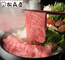 〔松喜屋〕近江牛 すき焼き用　450g