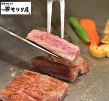 京都モリタ屋　国産黒毛和牛サーロインステーキ用