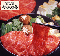 〔大橋亭〕奈良県産黒毛和牛 大和牛すき焼き用