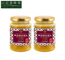 〔山田養蜂場〕マヌカ蜂蜜MG250＋　2本セット