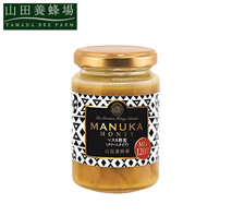 〔山田養蜂場〕マヌカ蜂蜜 MG1200＋