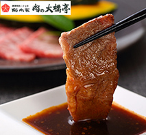 〔大橋亭〕近江牛焼肉用