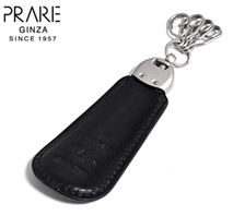 〔プレリー〕靴べらキーホルダーブラック
