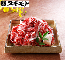 〔スギモト〕松阪牛切り落とし　650g