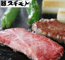 〔スギモト〕松阪牛焼肉用