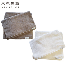 〔天衣無縫〕リッセ フェイス・バス タオル 2色セット（ライト）