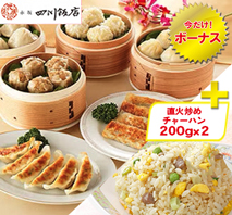 赤坂四川飯店陳建一・陳建太郎監修親子本格点心食べ比べセット＋直火炒めチャーハン200g×2