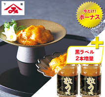 〔やまみ〕うにセット（プラス2本）