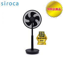 〔siroca〕DC 音声操作サーキュレーター扇風機 SF-V181 ブラック
