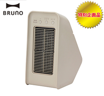 〔BRUNO〕2アングル セラミックファンヒーター（グレージュ）