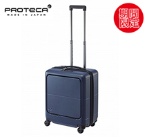 〔プロテカ〕マックスパス4　40リットル　コズミックネイビー