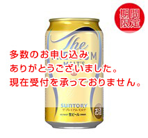 サントリー「ザ・プレミアム・モルツ」　350ml缶×24　2ケース