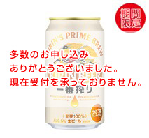 キリン　一番搾り生ビール350ml缶×24　2ケース